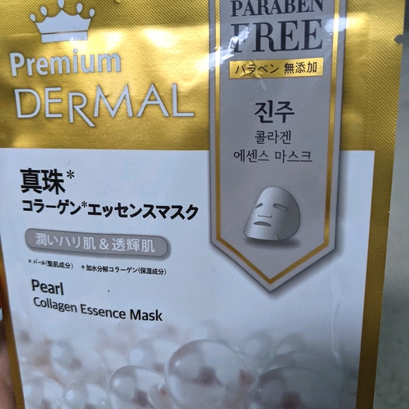Japanese face mask - Picture 2 of 4
